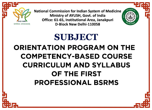 Read more about the article Orientation Program on the Competency-Based Course Curriculum and Syllabus of the First Professional BSRMS